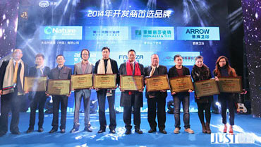2014-2015广州新浪乐居房产创新网络营销颁奖盛典