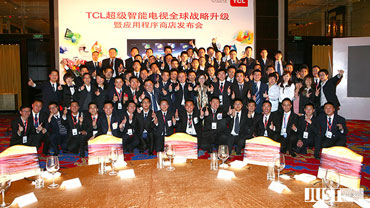 TCL超级智能互联网电视全球战略升级暨应用程序商店发布