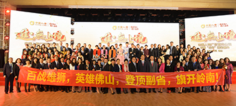 进•无止境——中国人寿广东省分公司年度“龙奖”颁奖盛典