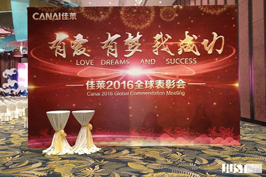 表彰会展厅布置