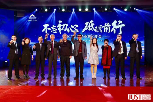 年会策划