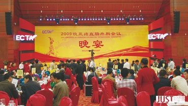 2009欧亚结直肠外科会议