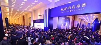 观察:一个地产发布会，何以成为现象级IP？